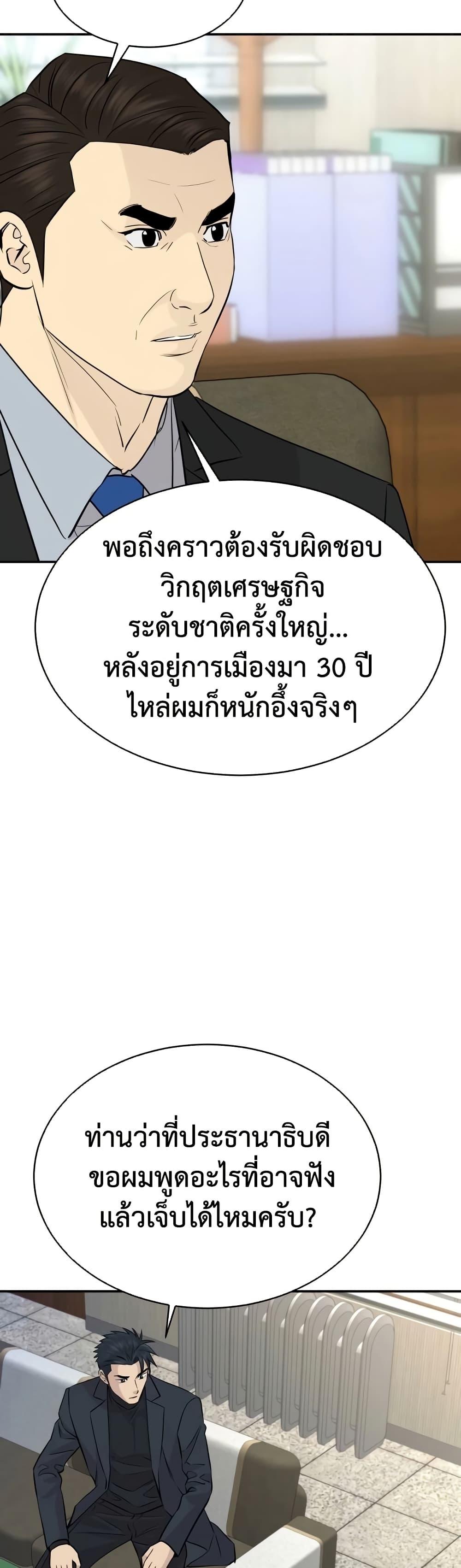 Read Genius Grandson of the Loan Shark King TH Manga Online