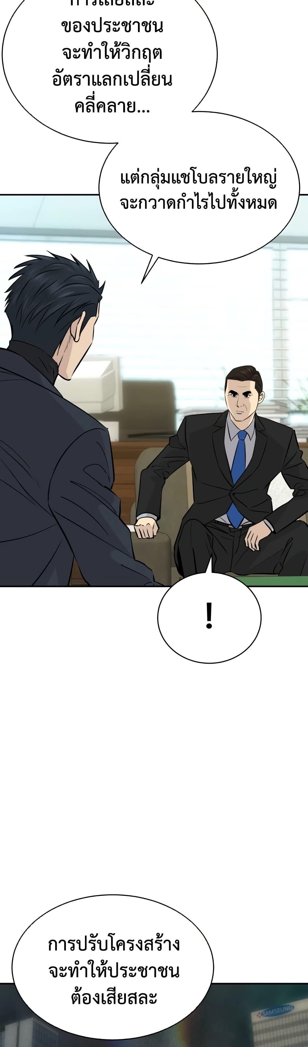 Read Genius Grandson of the Loan Shark King TH Manga Online