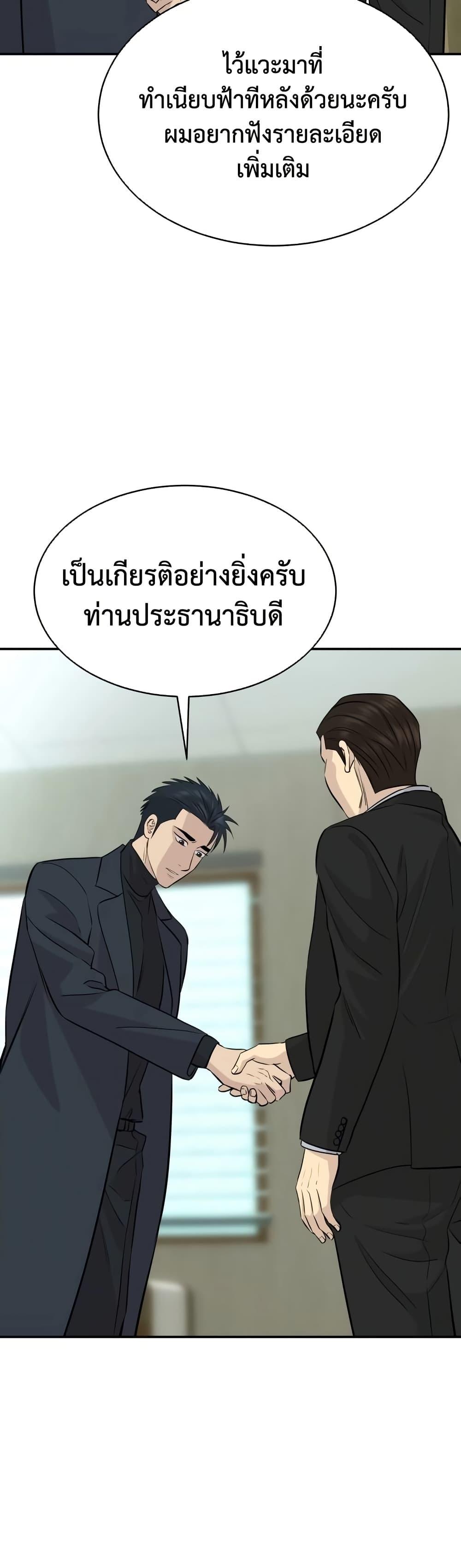 Read Genius Grandson of the Loan Shark King TH Manga Online