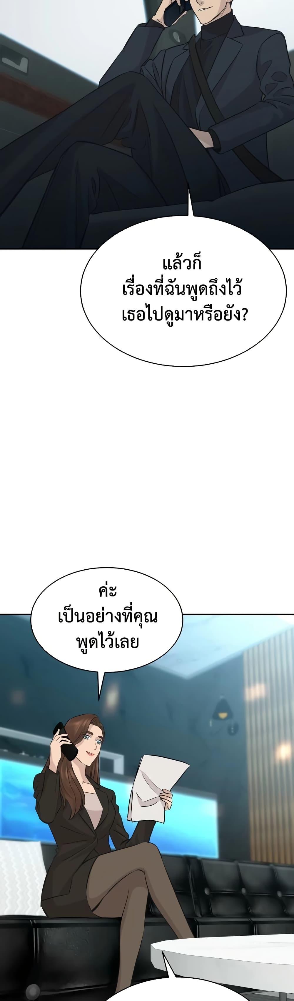 Read Genius Grandson of the Loan Shark King TH Manga Online