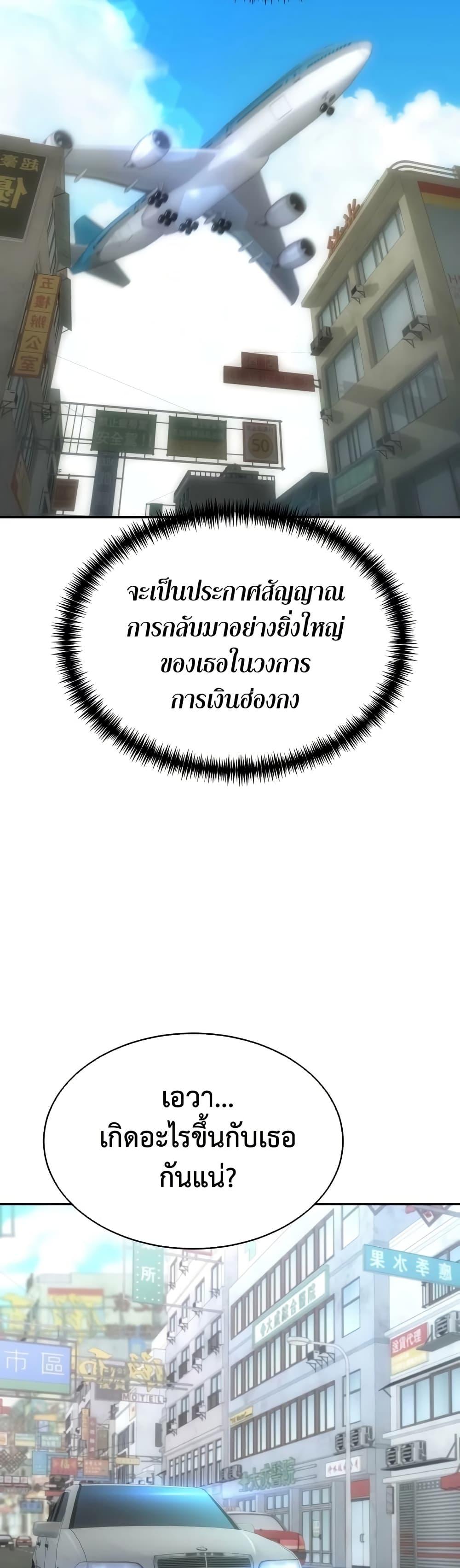 Read Genius Grandson of the Loan Shark King TH Manga Online