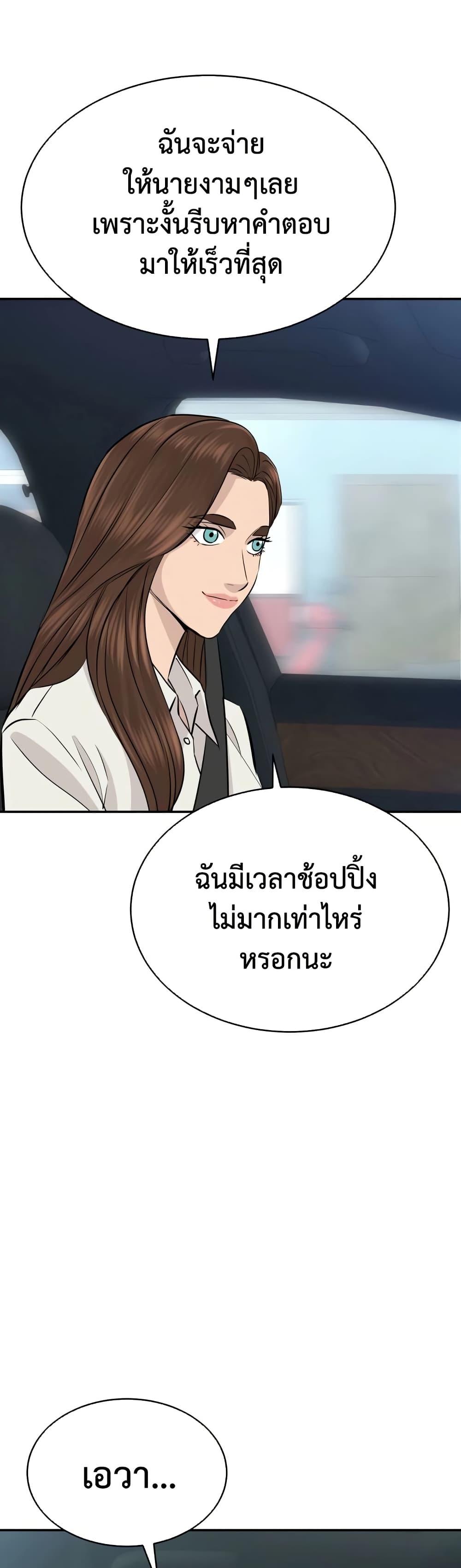 Read Genius Grandson of the Loan Shark King TH Manga Online