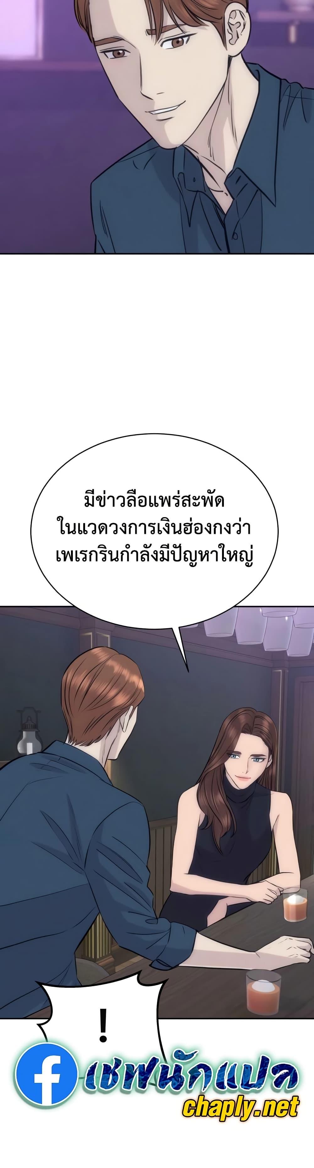 Read Genius Grandson of the Loan Shark King TH Manga Online