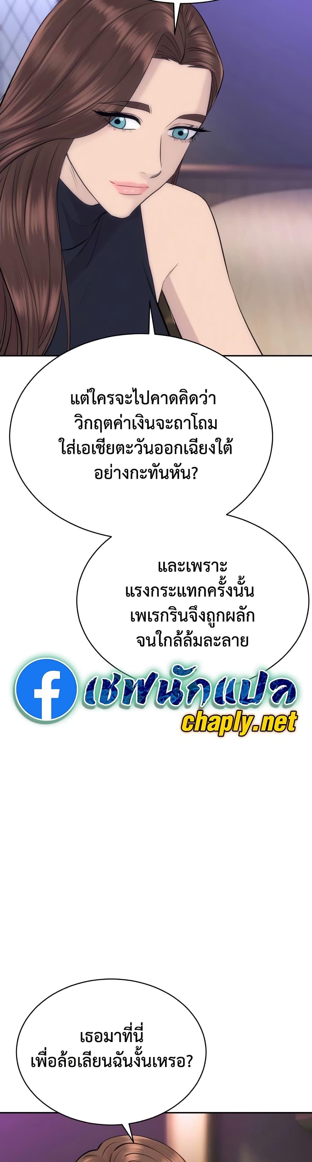 Read Genius Grandson of the Loan Shark King TH Manga Online