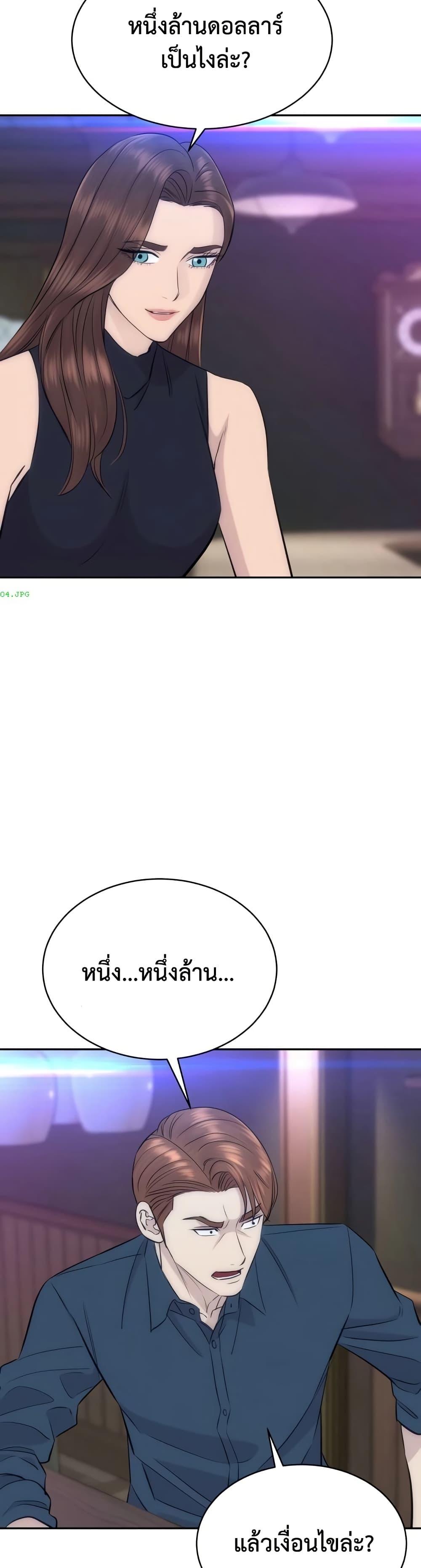 Read Genius Grandson of the Loan Shark King TH Manga Online