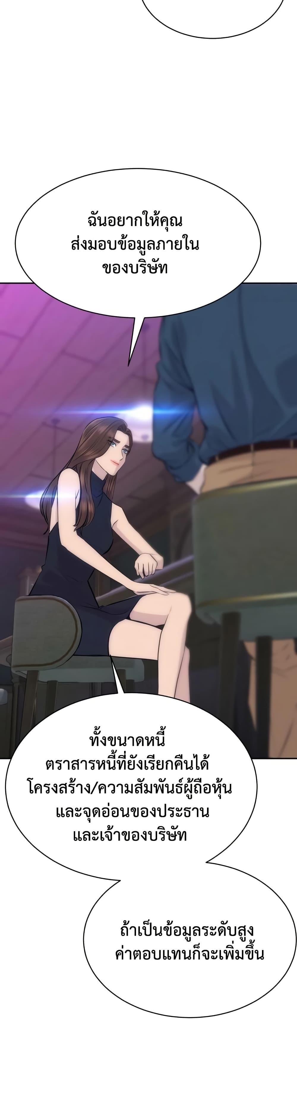 Read Genius Grandson of the Loan Shark King TH Manga Online