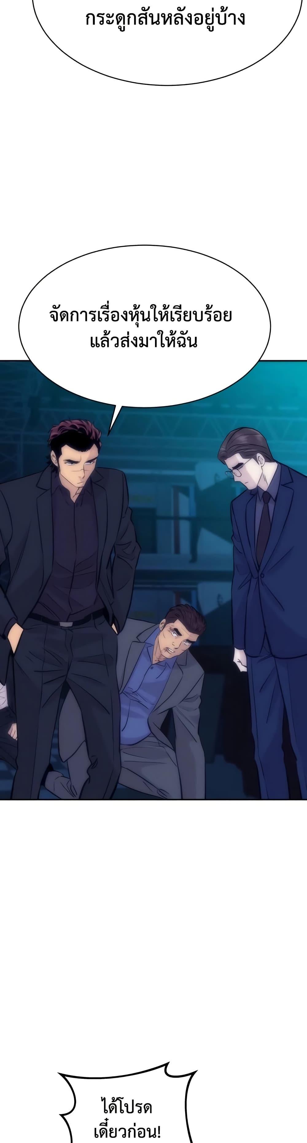 Read Genius Grandson of the Loan Shark King TH Manga Online