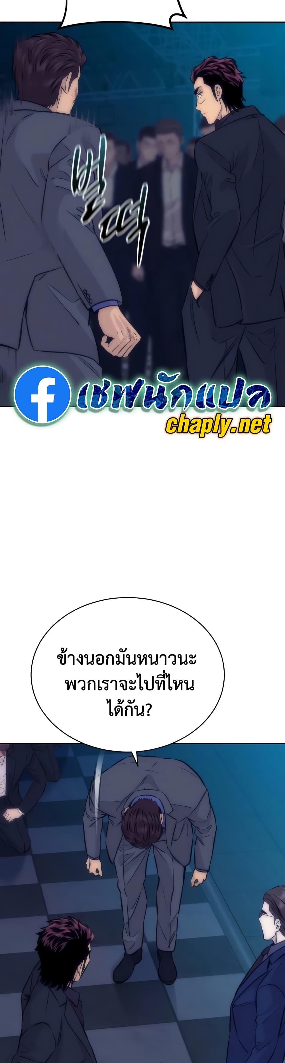 Read Genius Grandson of the Loan Shark King TH Manga Online