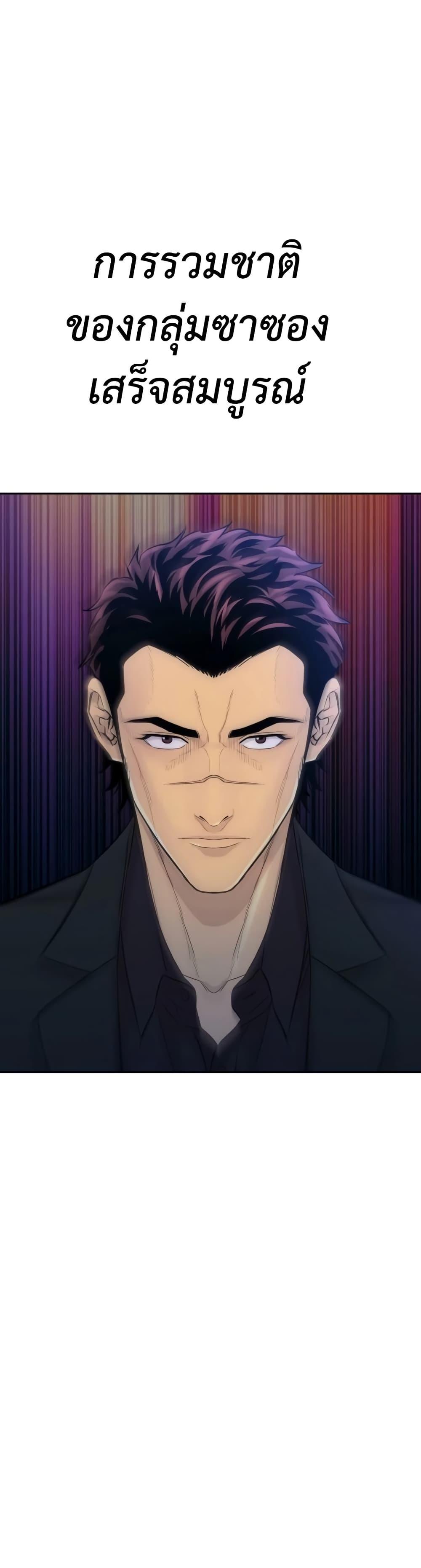 Read Genius Grandson of the Loan Shark King TH Manga Online