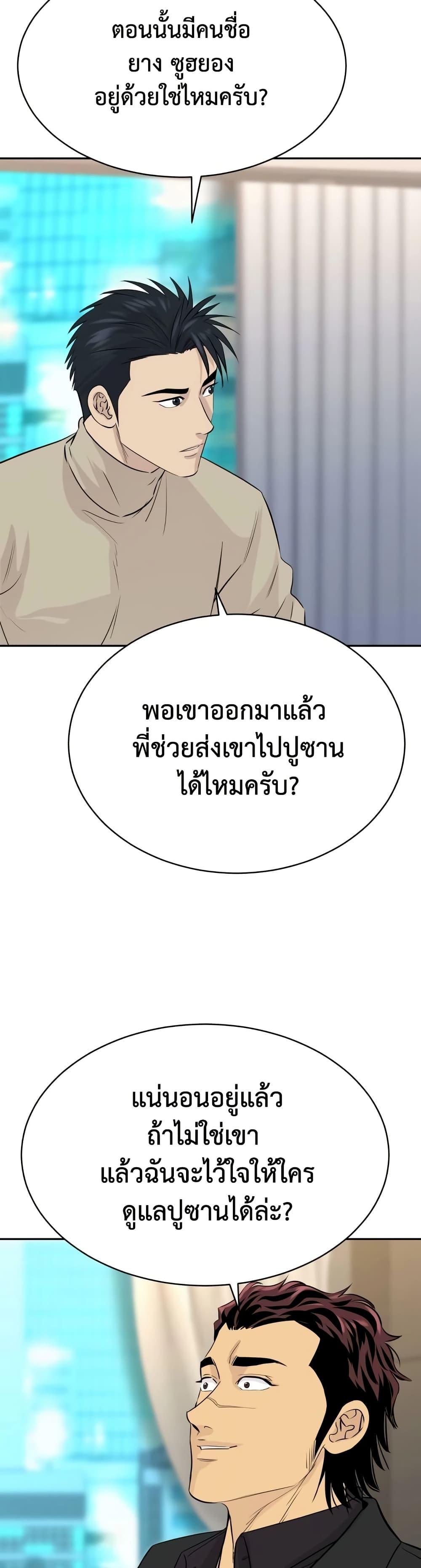 Read Genius Grandson of the Loan Shark King TH Manga Online