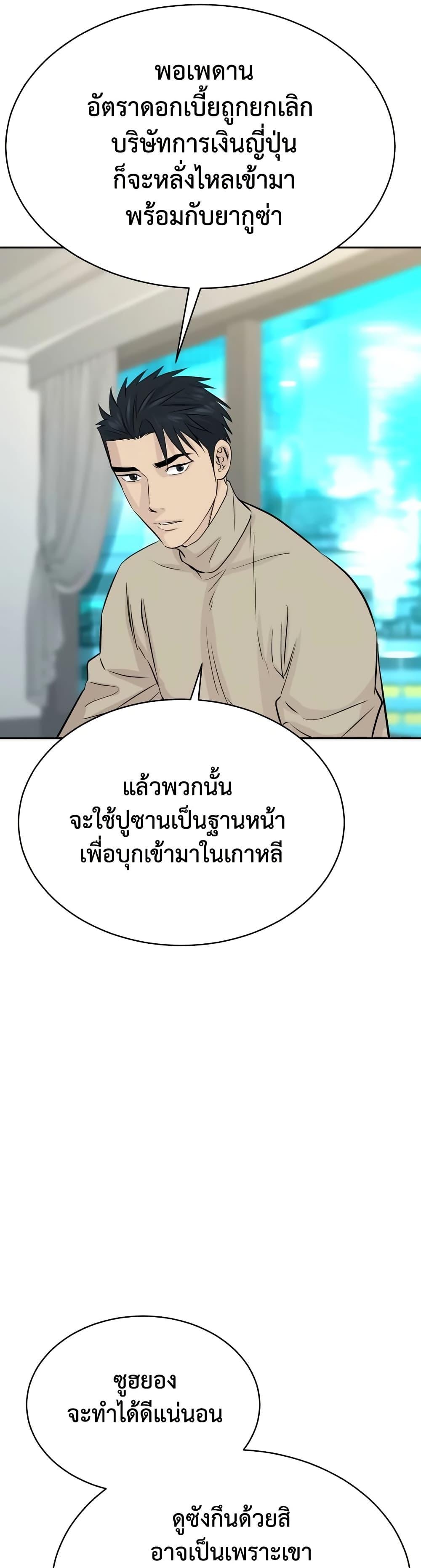 Read Genius Grandson of the Loan Shark King TH Manga Online