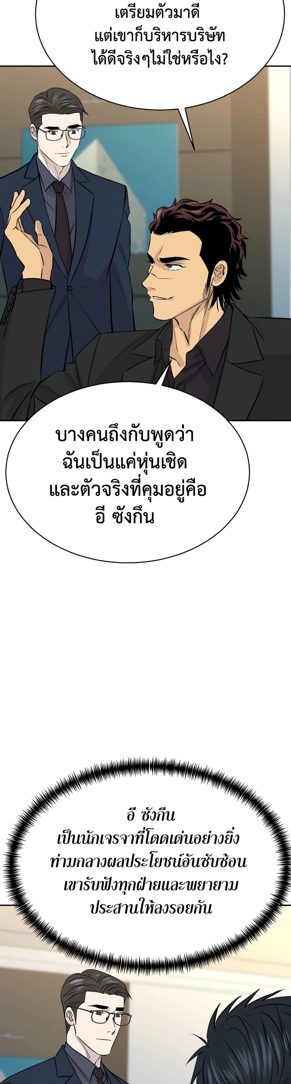 Read Genius Grandson of the Loan Shark King TH Manga Online