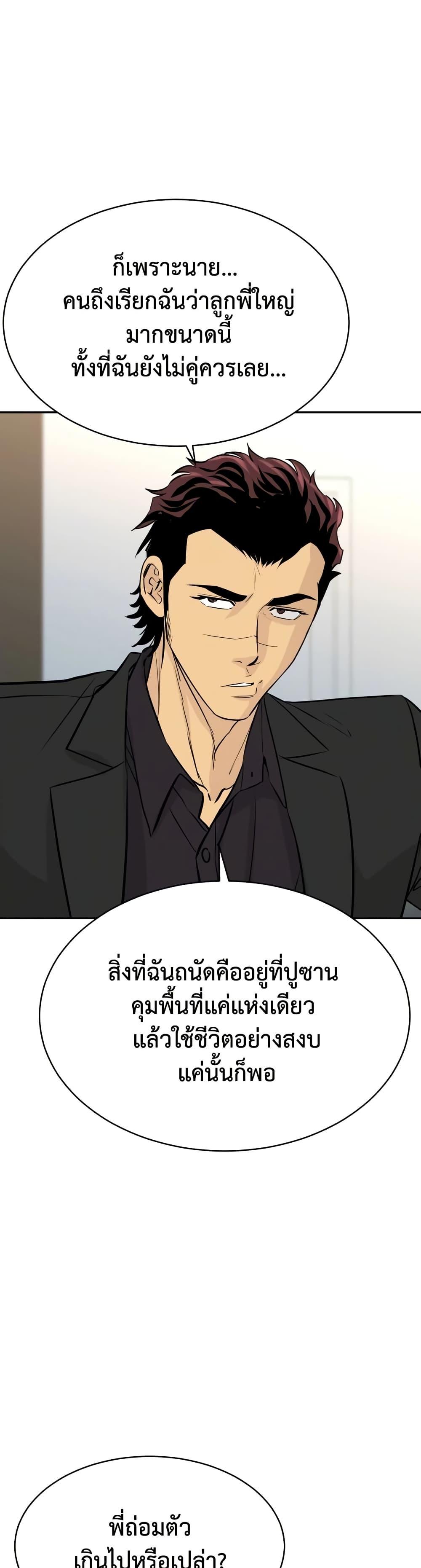 Read Genius Grandson of the Loan Shark King TH Manga Online