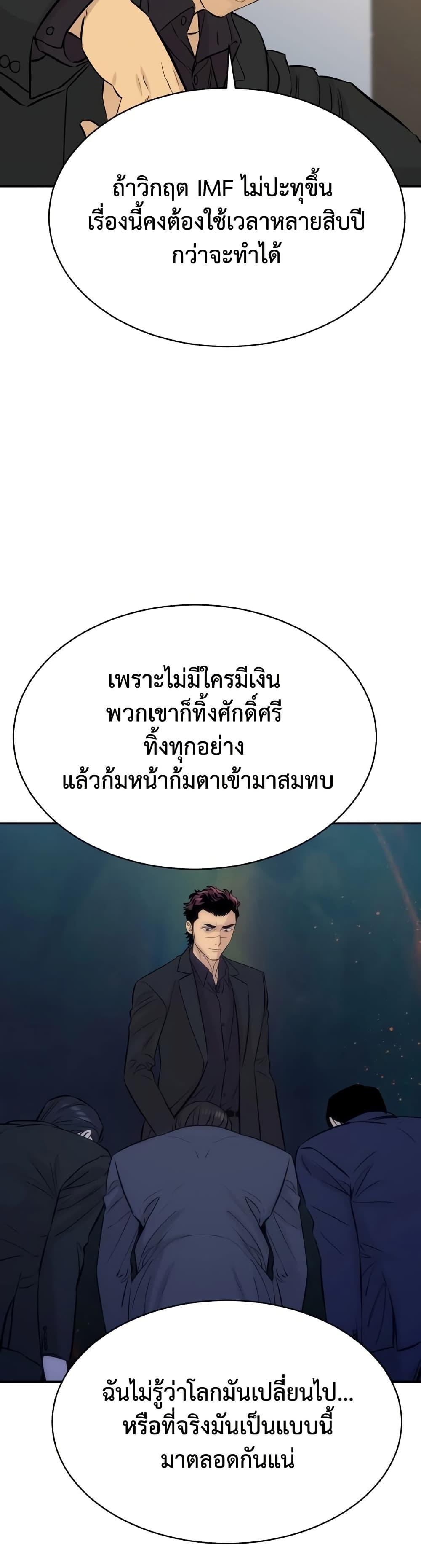 Read Genius Grandson of the Loan Shark King TH Manga Online