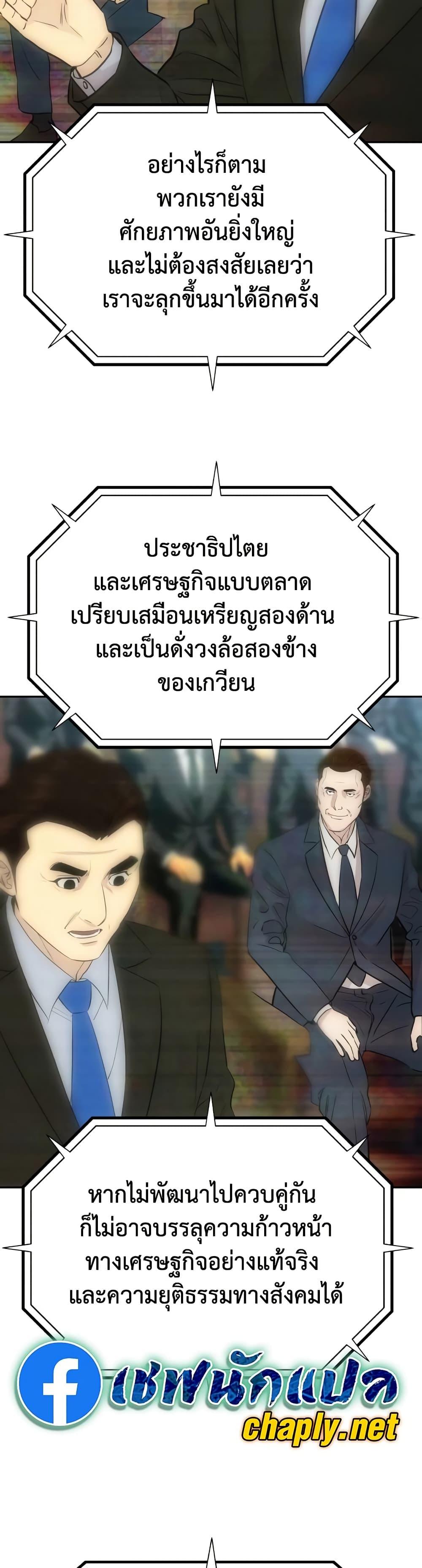 Read Genius Grandson of the Loan Shark King TH Manga Online