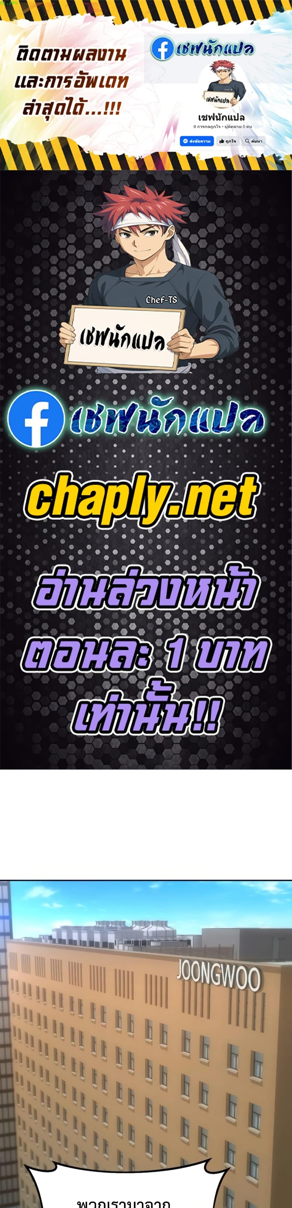 Read Genius Grandson of the Loan Shark King TH Manga Online