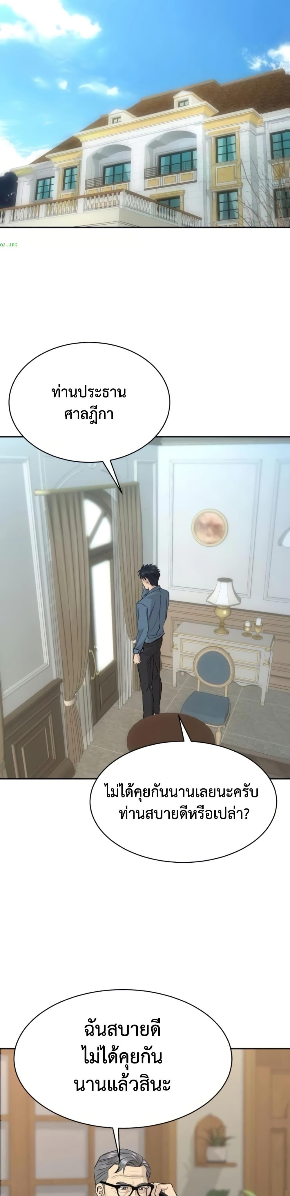 Read Genius Grandson of the Loan Shark King TH Manga Online