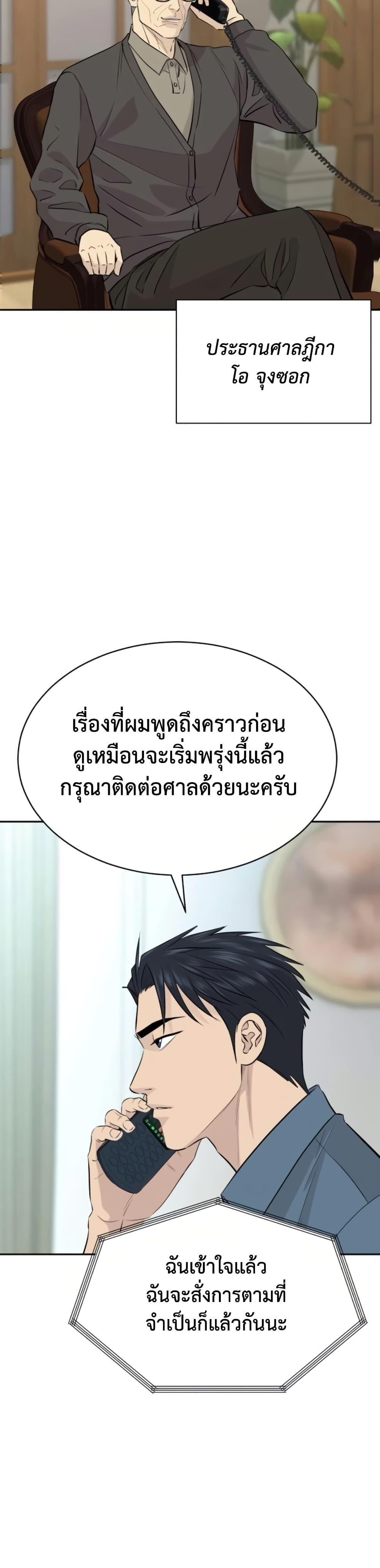 Read Genius Grandson of the Loan Shark King TH Manga Online