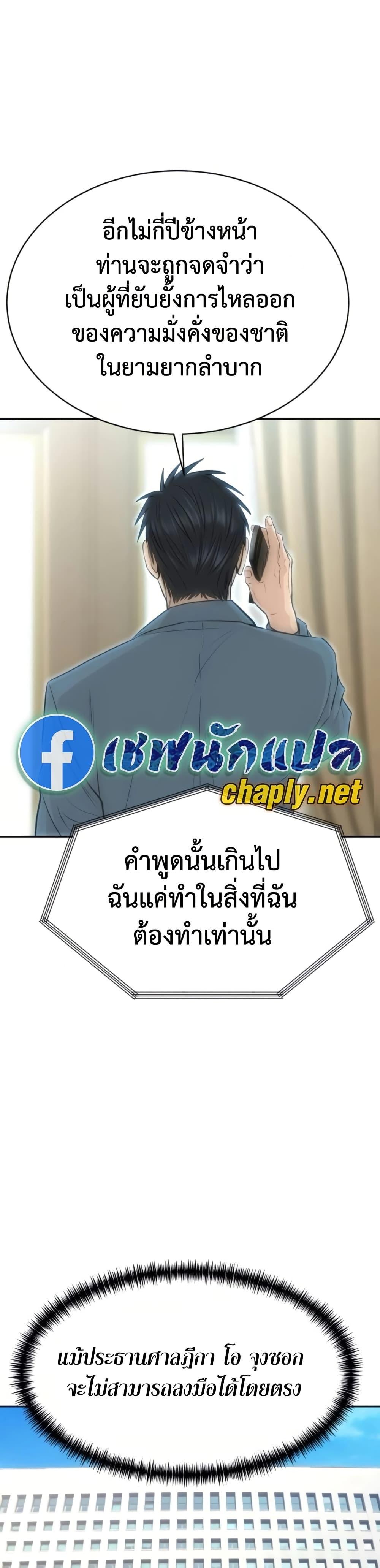 Read Genius Grandson of the Loan Shark King TH Manga Online