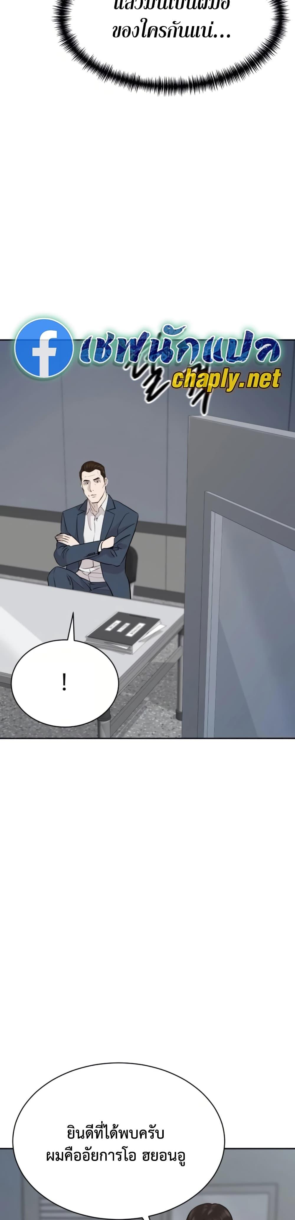 Read Genius Grandson of the Loan Shark King TH Manga Online