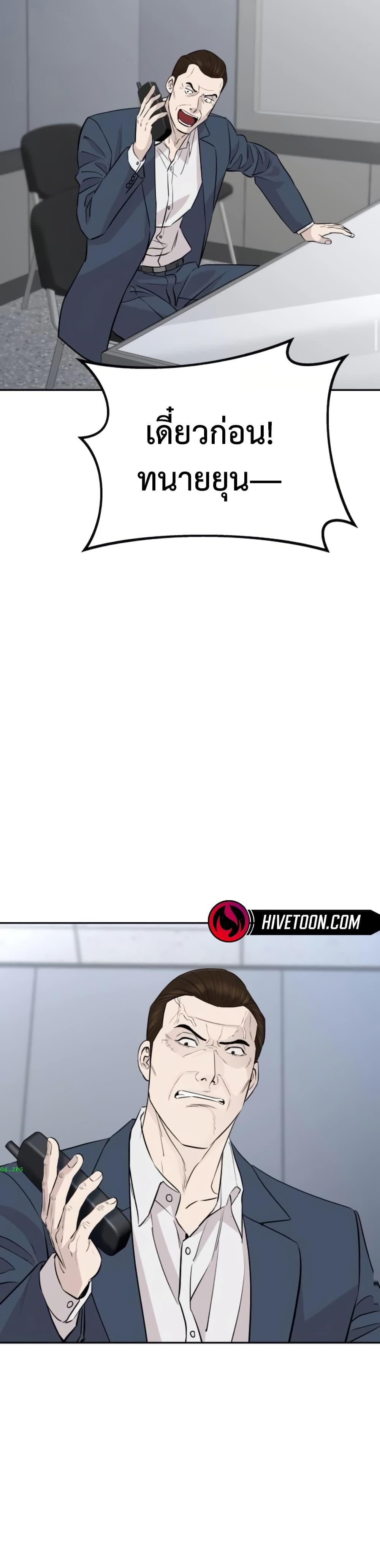 Read Genius Grandson of the Loan Shark King TH Manga Online