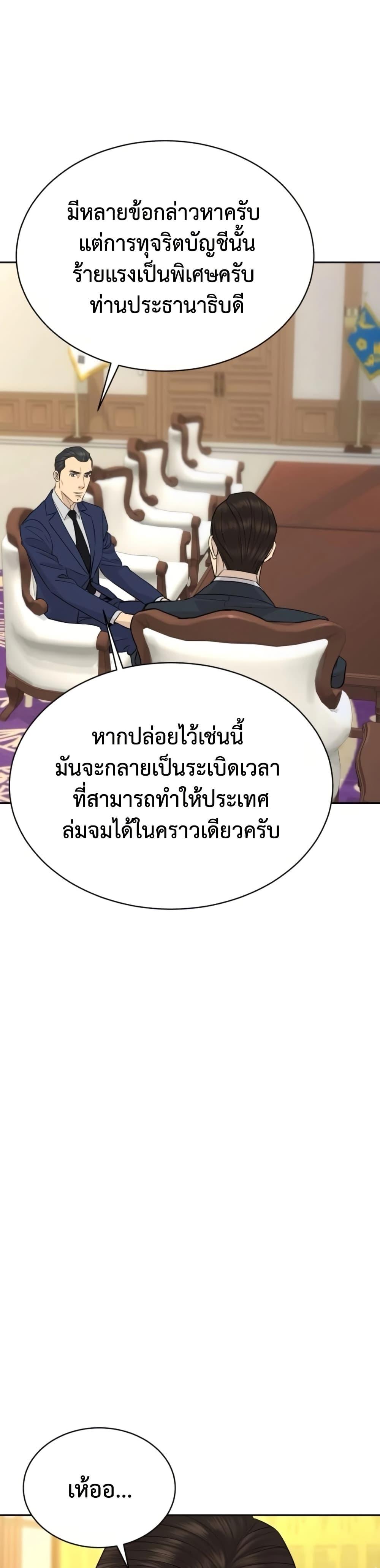 Read Genius Grandson of the Loan Shark King TH Manga Online