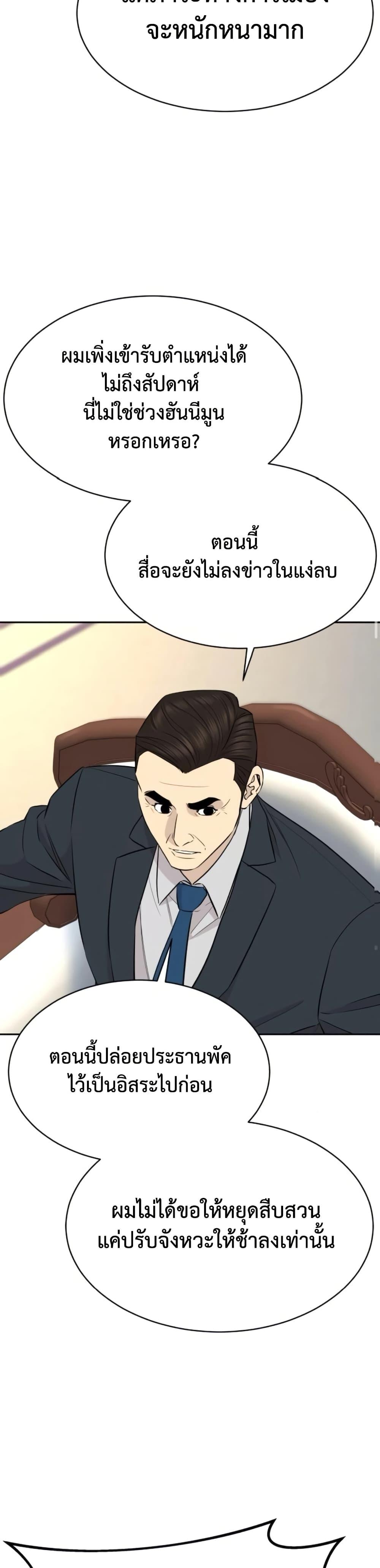 Read Genius Grandson of the Loan Shark King TH Manga Online