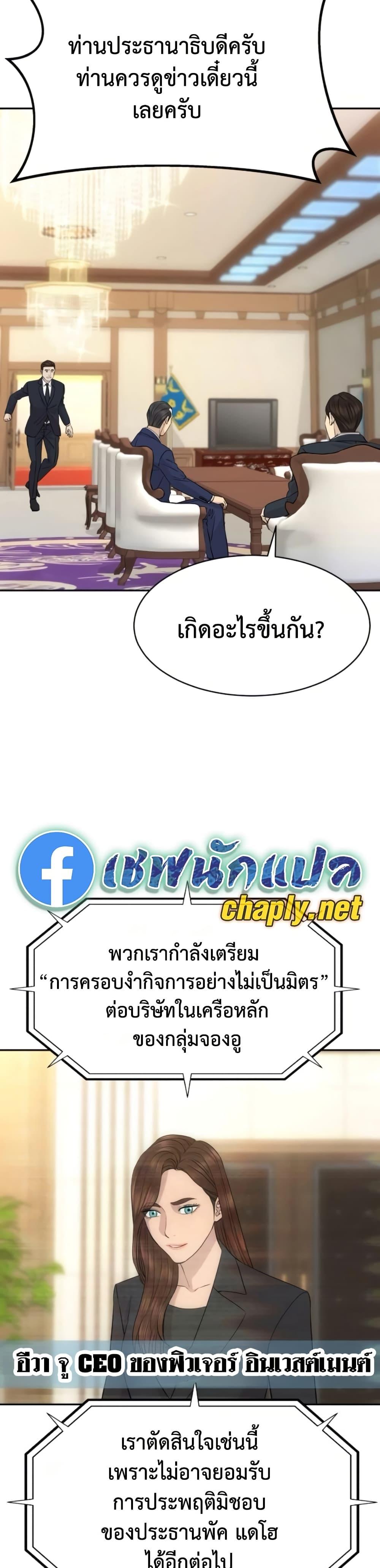 Read Genius Grandson of the Loan Shark King TH Manga Online