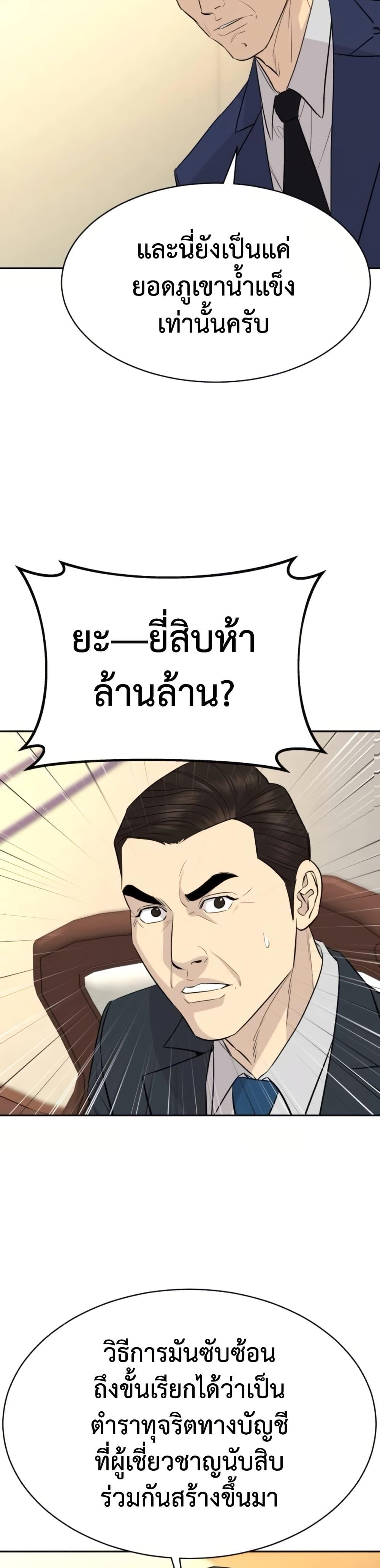 Read Genius Grandson of the Loan Shark King TH Manga Online