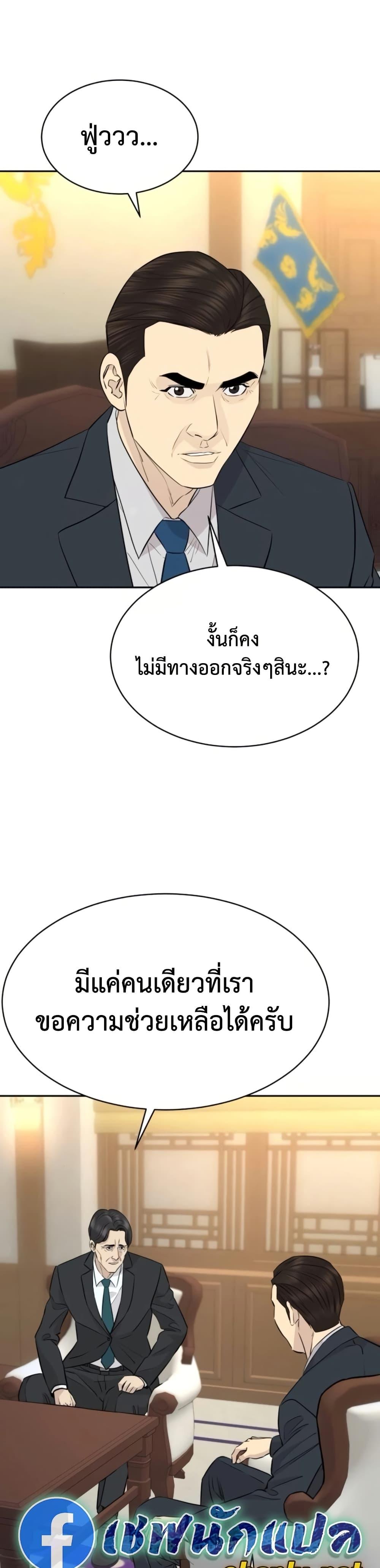 Read Genius Grandson of the Loan Shark King TH Manga Online