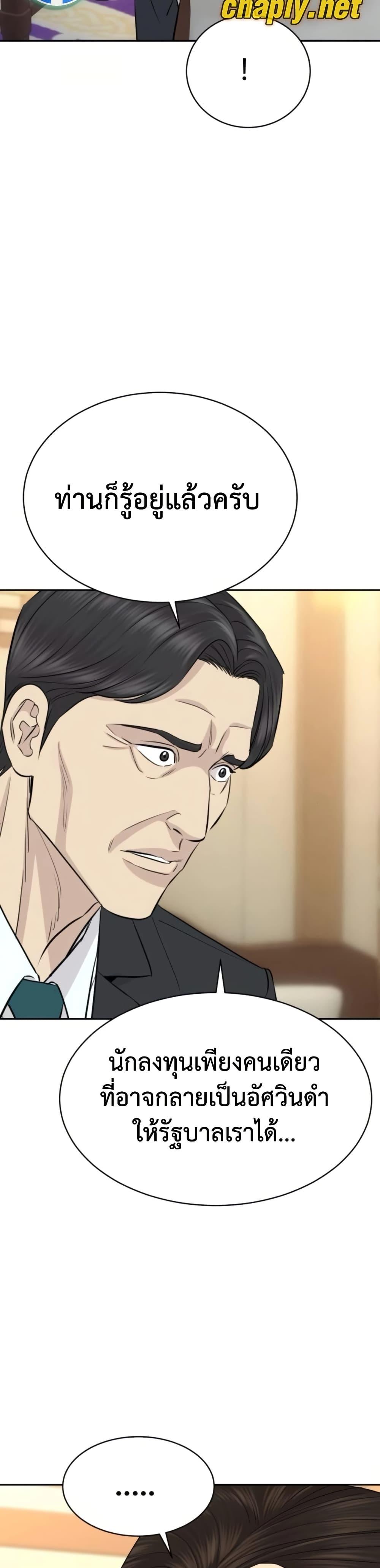 Read Genius Grandson of the Loan Shark King TH Manga Online