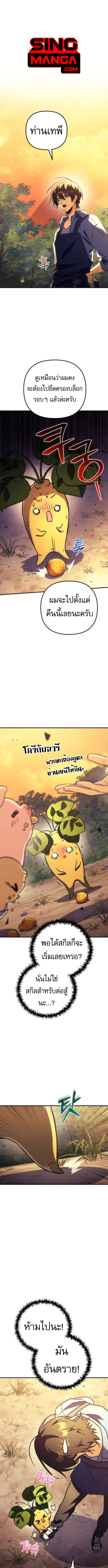 Read Goddess of Abundance and the Genius Rogue Apostle TH Manga Online