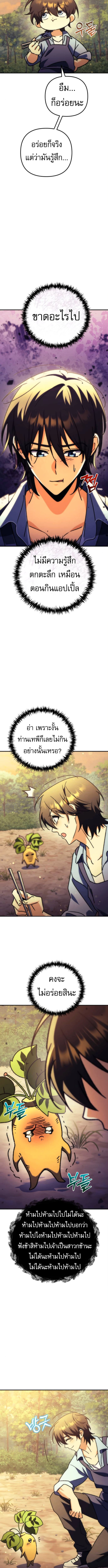 Read Goddess of Abundance and the Genius Rogue Apostle TH Manga Online