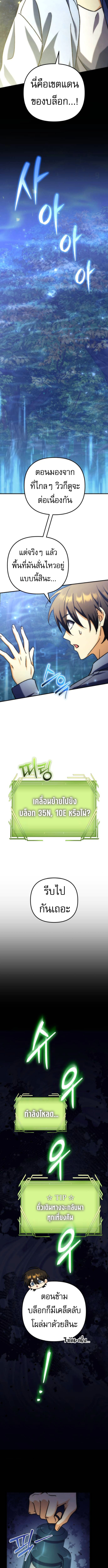 Read Goddess of Abundance and the Genius Rogue Apostle TH Manga Online