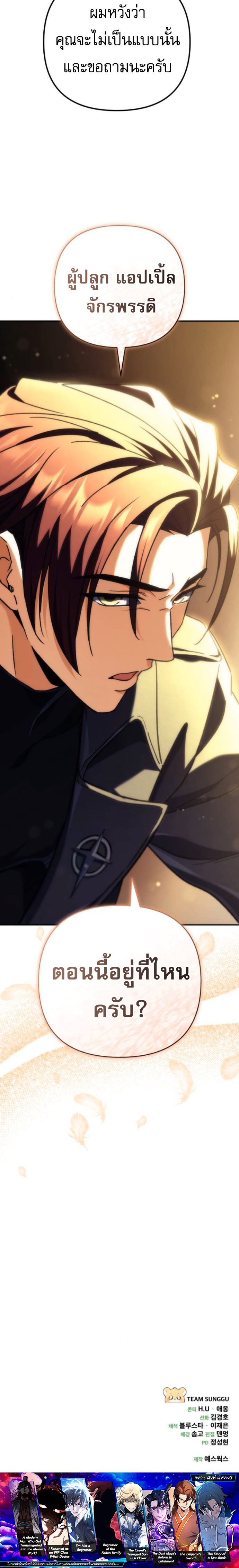 Read Goddess of Abundance and the Genius Rogue Apostle TH Manga Online