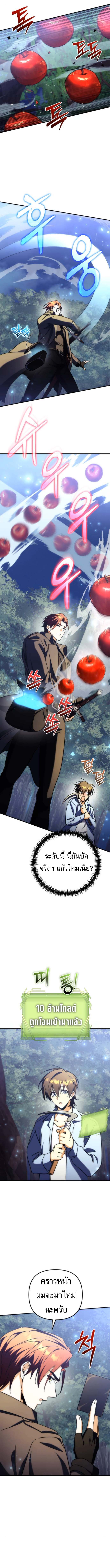 Read Goddess of Abundance and the Genius Rogue Apostle TH Manga Online