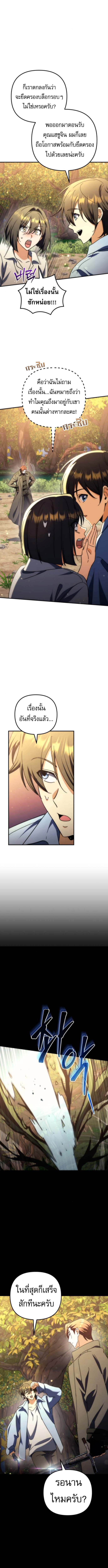 Read Goddess of Abundance and the Genius Rogue Apostle TH Manga Online