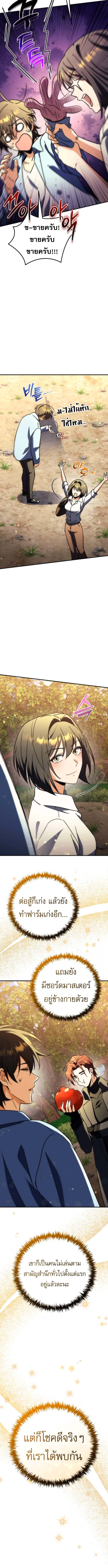 Read Goddess of Abundance and the Genius Rogue Apostle TH Manga Online