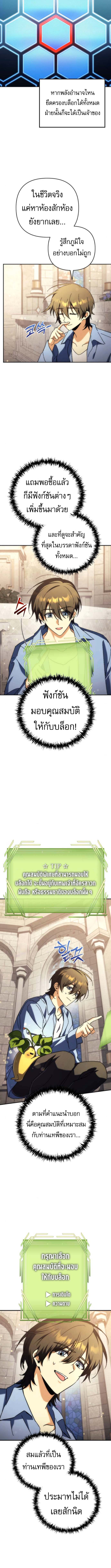 Read Goddess of Abundance and the Genius Rogue Apostle TH Manga Online