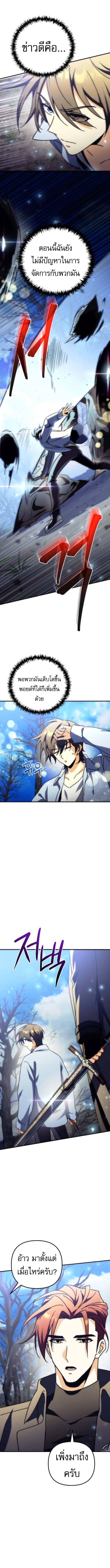 Read Goddess of Abundance and the Genius Rogue Apostle TH Manga Online