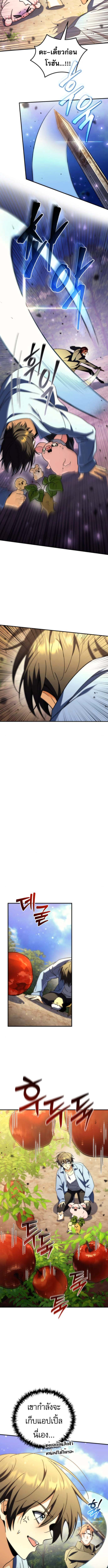 Read Goddess of Abundance and the Genius Rogue Apostle TH Manga Online