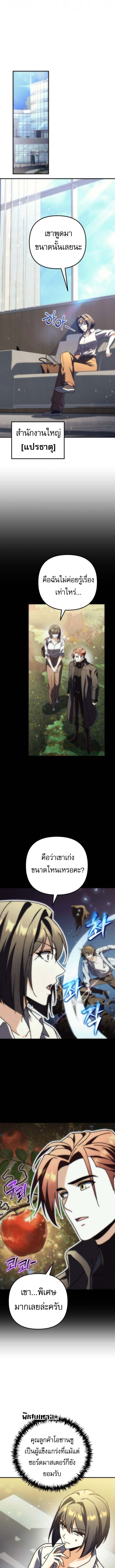 Read Goddess of Abundance and the Genius Rogue Apostle TH Manga Online