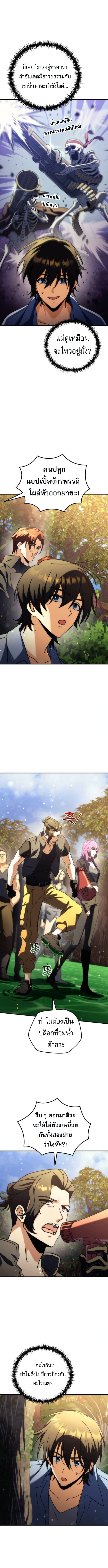 Read Goddess of Abundance and the Genius Rogue Apostle TH Manga Online