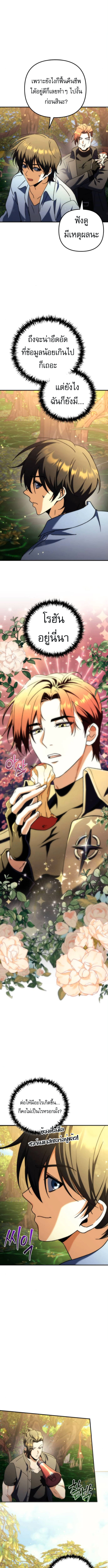 Read Goddess of Abundance and the Genius Rogue Apostle TH Manga Online