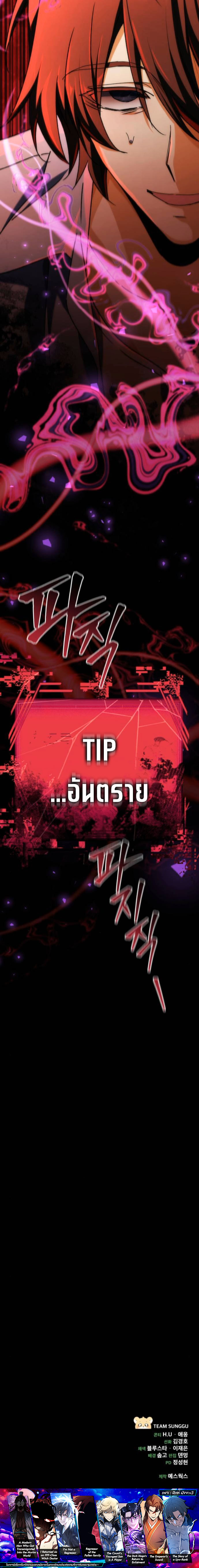 Read Goddess of Abundance and the Genius Rogue Apostle TH Manga Online