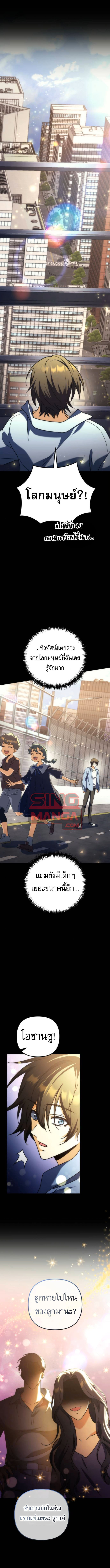 Read Goddess of Abundance and the Genius Rogue Apostle TH Manga Online