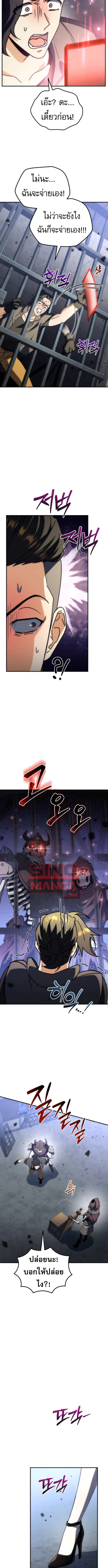 Read Goddess of Abundance and the Genius Rogue Apostle TH Manga Online