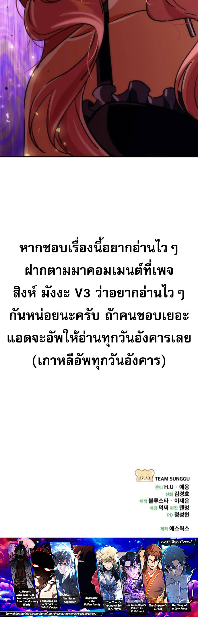 Read Goddess of Abundance and the Genius Rogue Apostle TH Manga Online