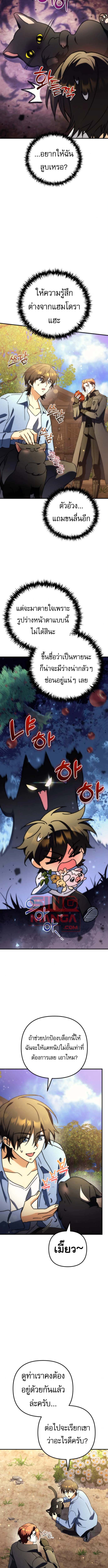 Read Goddess of Abundance and the Genius Rogue Apostle TH Manga Online