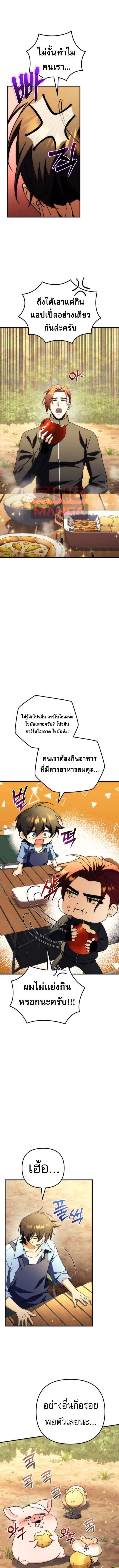 Read Goddess of Abundance and the Genius Rogue Apostle TH Manga Online